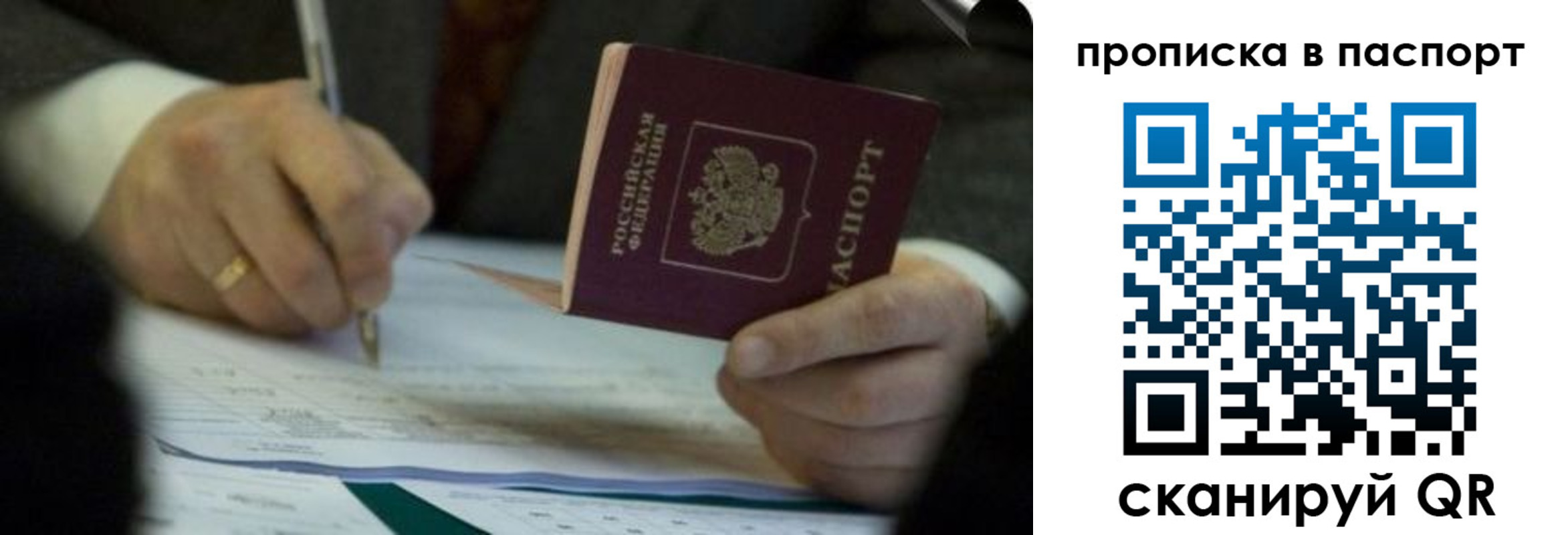 прописка законно в Бежецке